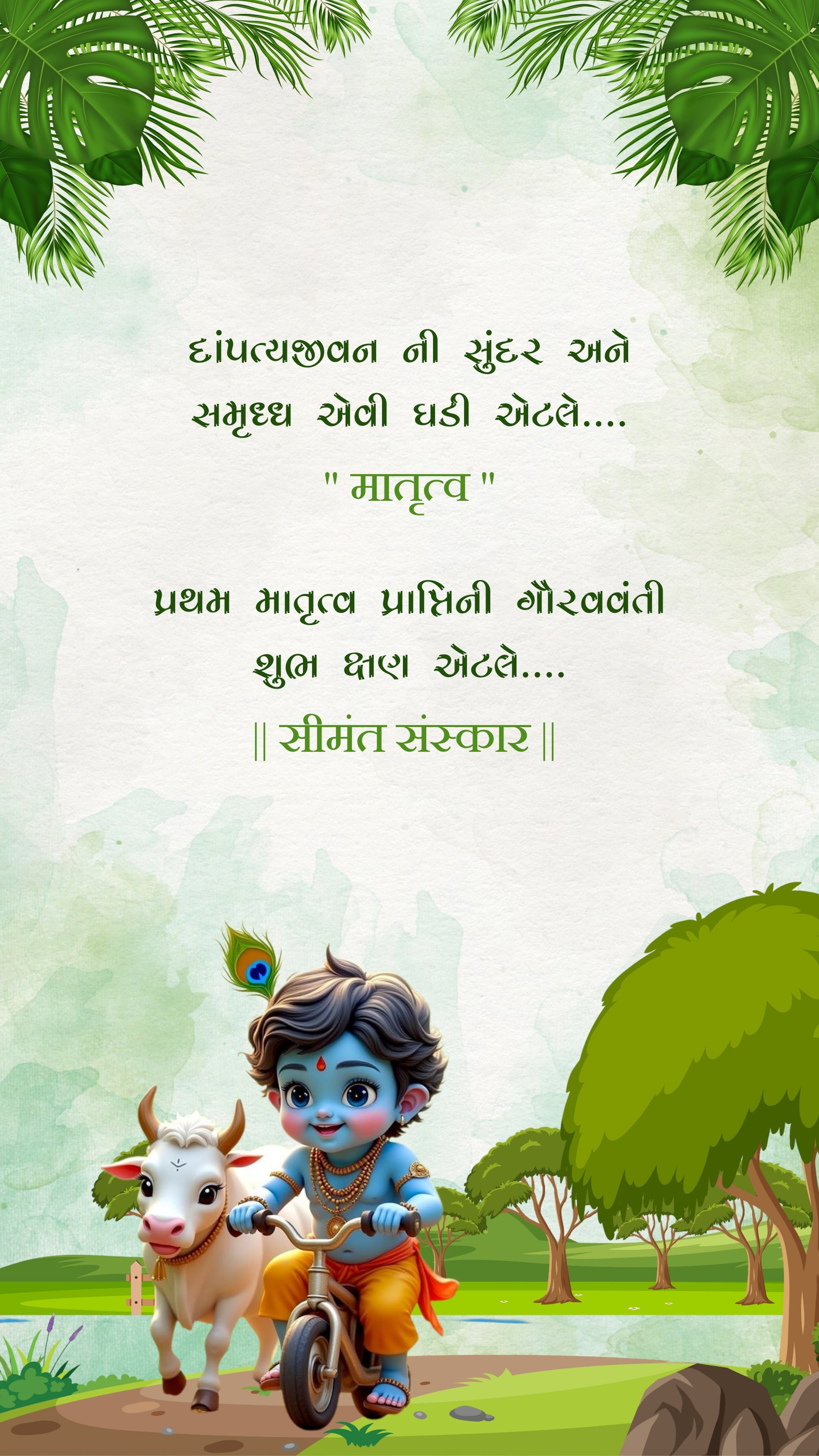 Traditional Gujarati Simant Sanskar Video Invitation | Greenery & Bal Krishna Theme